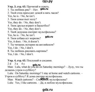 Стр 63 английский язык 2 класс учебник
