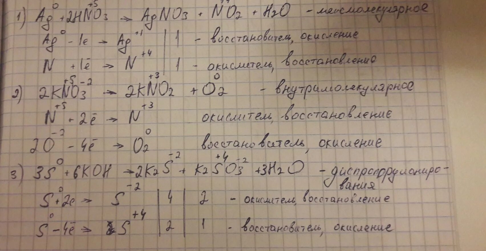 AG+hno3 окислительно восстановительная реакция. AG hno3 agno3 no2 h2o окислительно восстановительная. ОВР AG+hno3 agno3+no2+h2o. Hno3 AG agno3 no h2o ОВР.