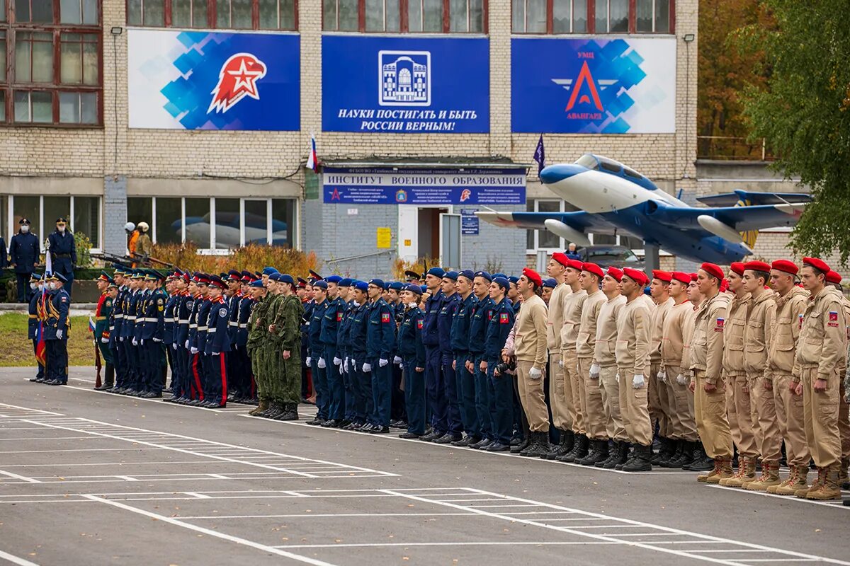 Учебный центр оскол. Посёлок Георгиевский Тамбовский район Авангард. Авангард военно патриотический центр Тамбов. Тамбовский военный институт. Поселок Георгиевский.