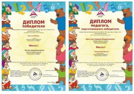 Список номеров викторины опорный край смартфоны