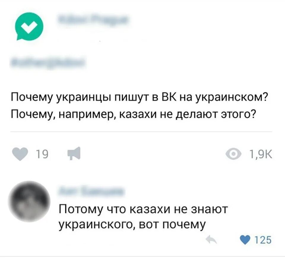 Запомни этот твит. Комментарий украинской. Комментарий украинской. Комментарии на украинском. Комментарий украинской.