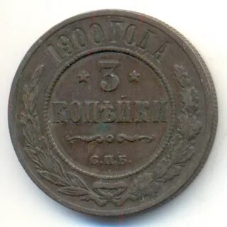 Сколько будет 1900