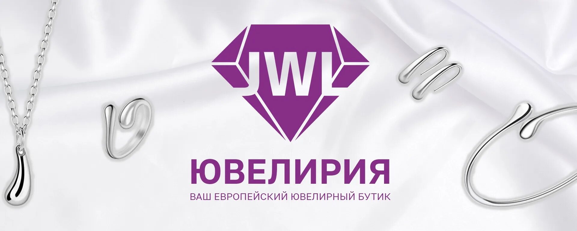 Ювелирия интернет магазин jwl