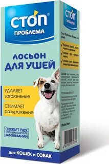 Успокаивающее для собак