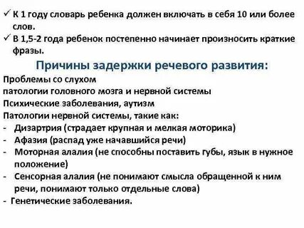 Генетический слово