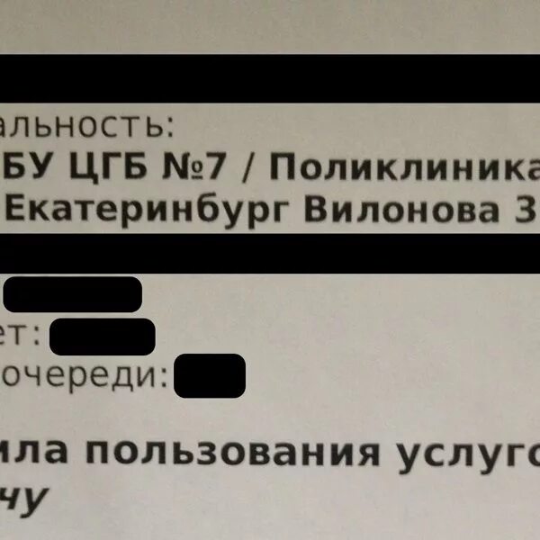 Поликлиника Вилонова 33. Центральная городская больница №7. 7 Больница Екатеринбург Вилонова 33. Горбольница 7 Екатеринбург.