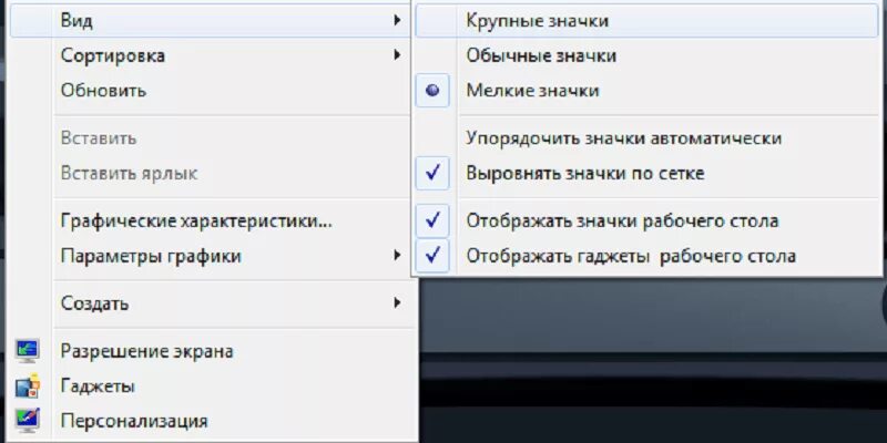 Как упорядочить значки на экране. Пропала картинка ярлыка. упорядочить значки на рабочем столе. упорядочить значки на телефоне. упорядочить значки на рабочем столе обои.