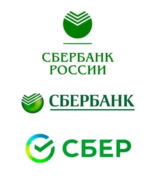 Значок сбербанка вывести на экран. Сбер лого. Сбербанк России новый логотип. Логотип приложения Сбербанк. Сбербанк лого 2020.