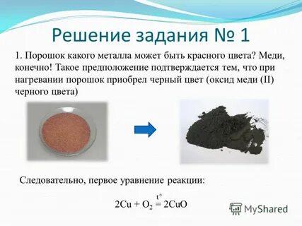 Пары простого вещества имеющие красно бурый цвет