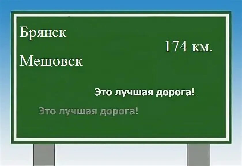 Красногорск московская область брянск расстояние