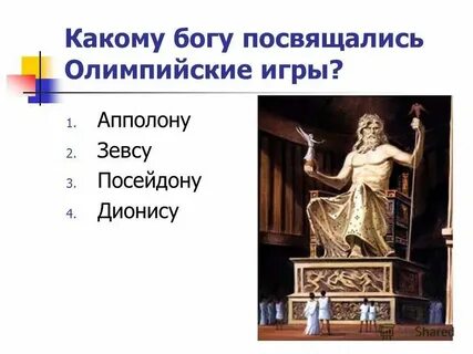 Посвященное богу имя