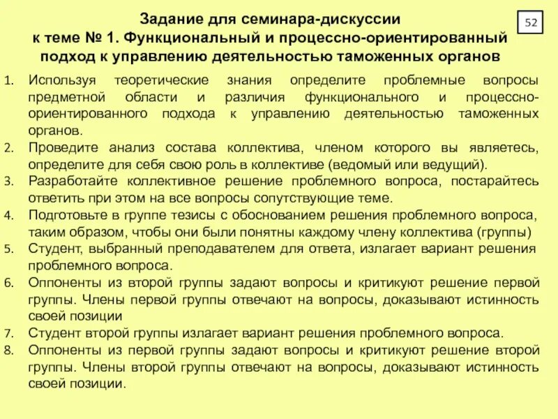 Проблемные вопросы развития
