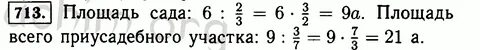 Известно что а 7 чему равен
