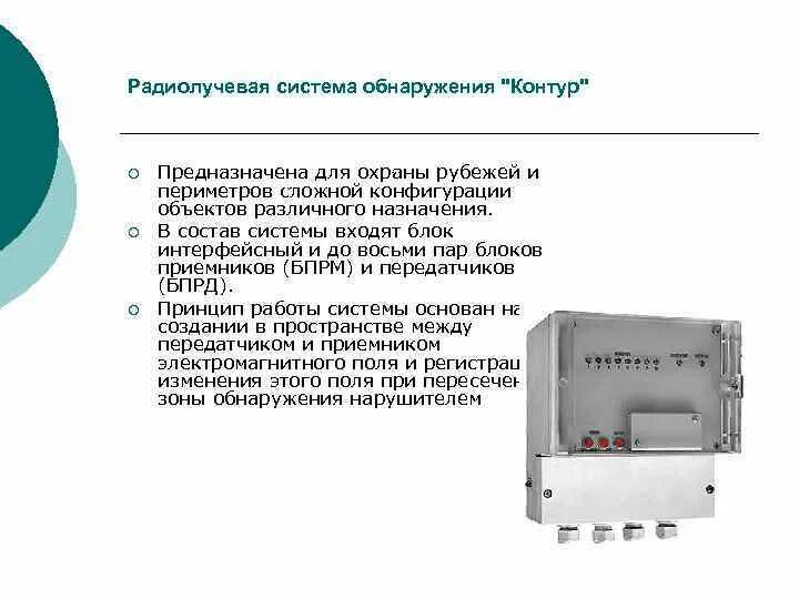 Класс обнаружение 2 обнаружение