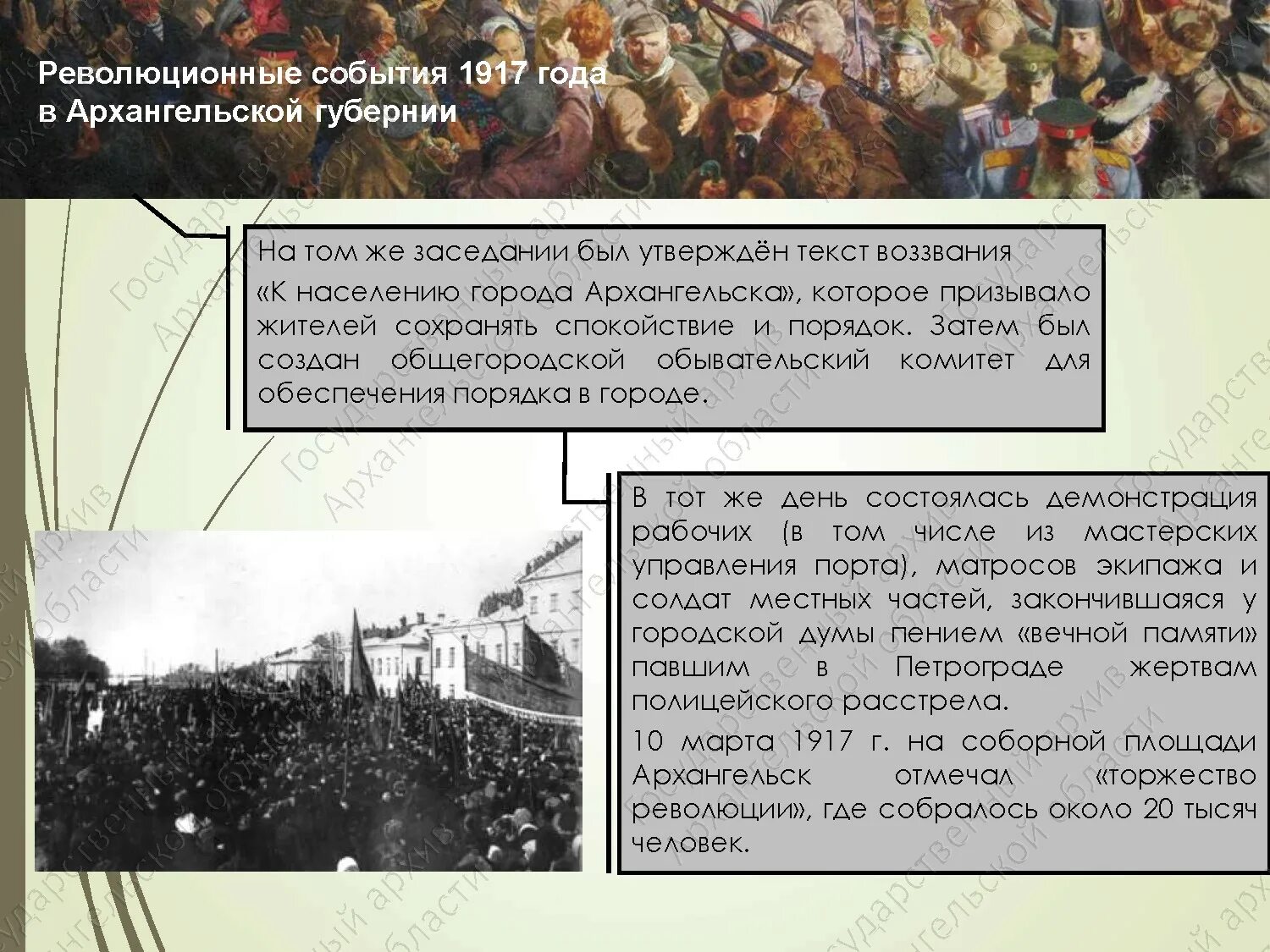 Революционные события в кузбассе таблица. Революционные события в кузбассе таблица