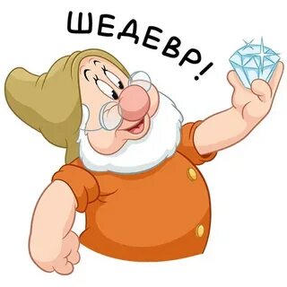 Гномик поцелуйчик