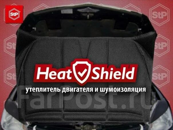 Hit shield. Heatshield пайп. Heatshield для выхлопа керамическое волокно с клейкой. Heat shield паста. Hit shield.