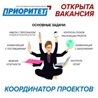 Не в приоритете