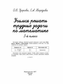 Решение сложных задач c