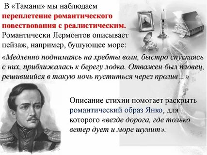 Романтический конфликт герой нашего времени