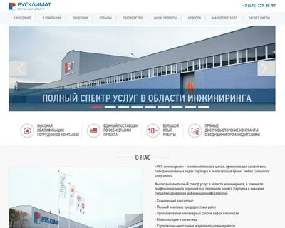 B2b rusklimat
