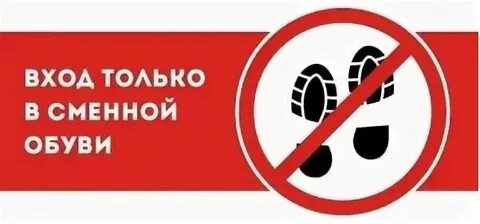 Без сменной