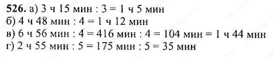 Гдз по русскому 5 класс часть зелёный. Русский язык упражнение 526. 526 русский язык 5 класс. Математика 5 класс 2 часть страница 101 упражнение 526. Пятый класс упражнение 526.