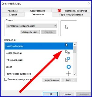 Мышка в браузере