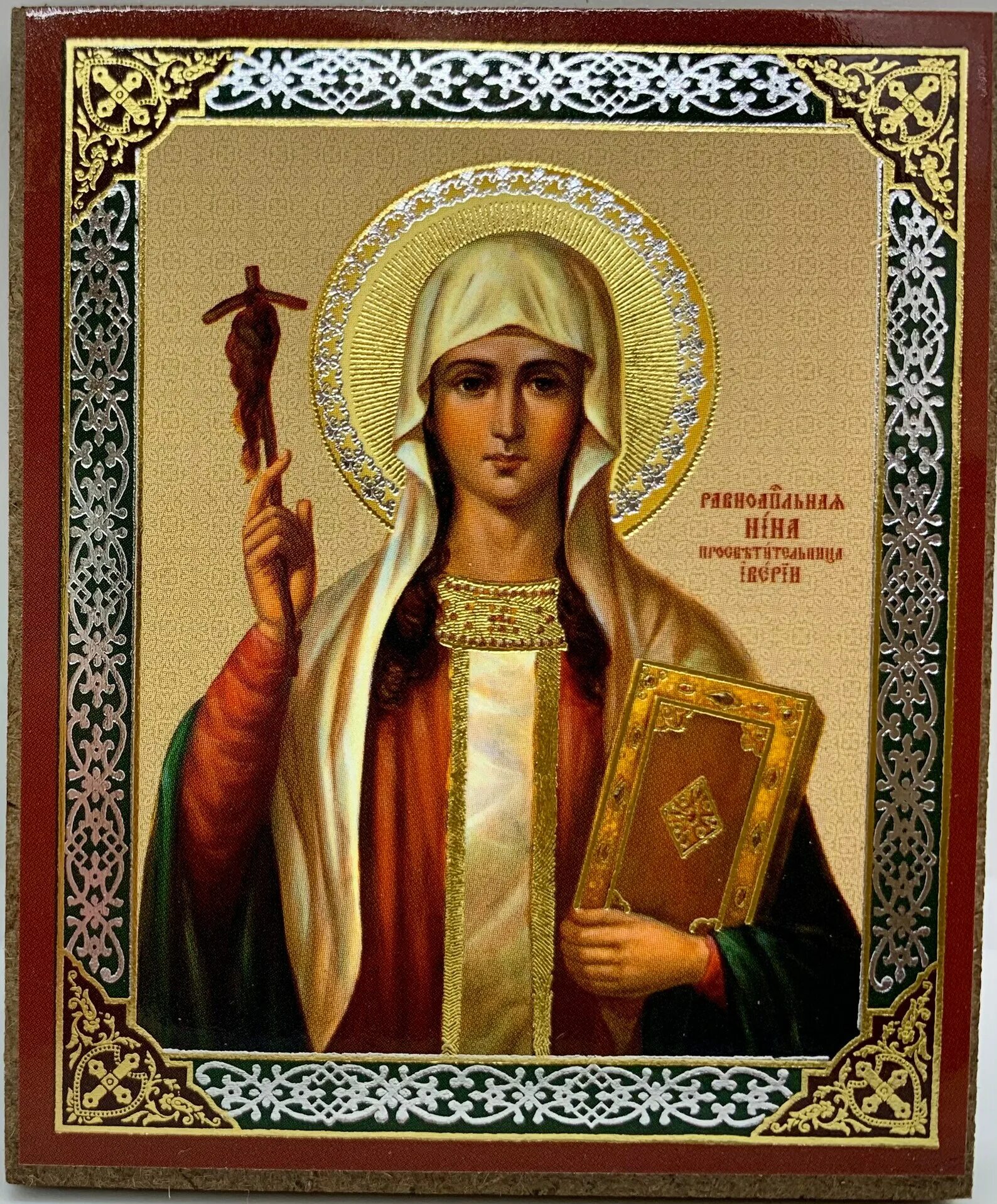 Житие нины. &quot;равноапостольная нина&quot; икона. св равноап нина просветительница грузии. святая нина софрино. иконы нины просветительницы грузии.