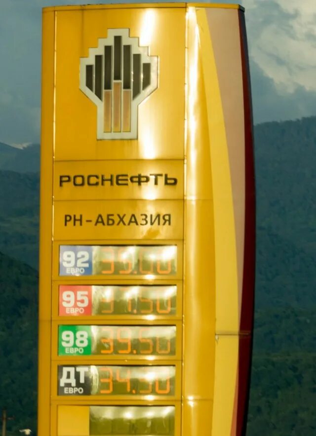 Сколько бензина до абхазии