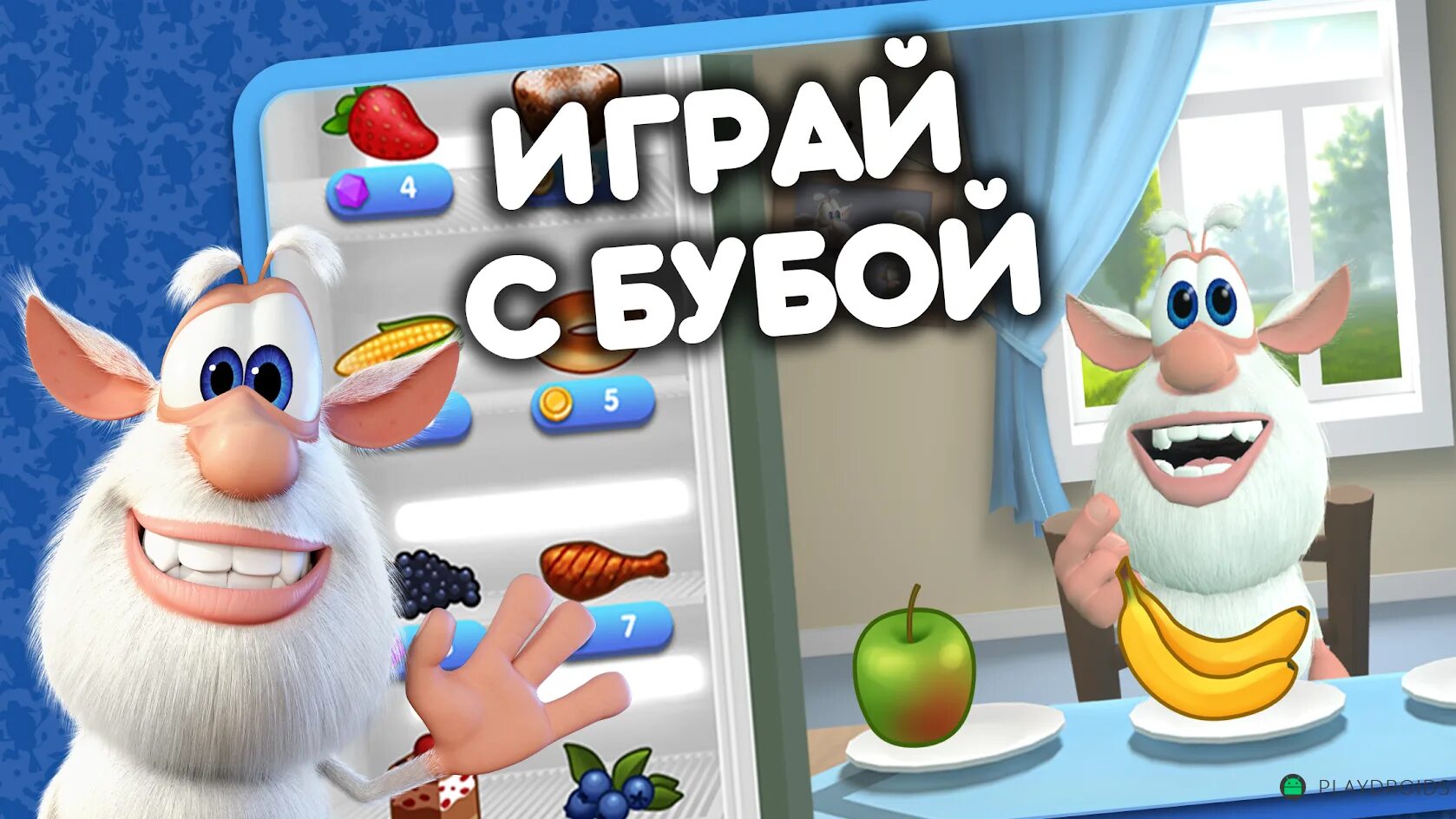Есть игра бубу. Игра буба игра буба. буба боулинг. мой говорящий буба. игра домовенок буба.