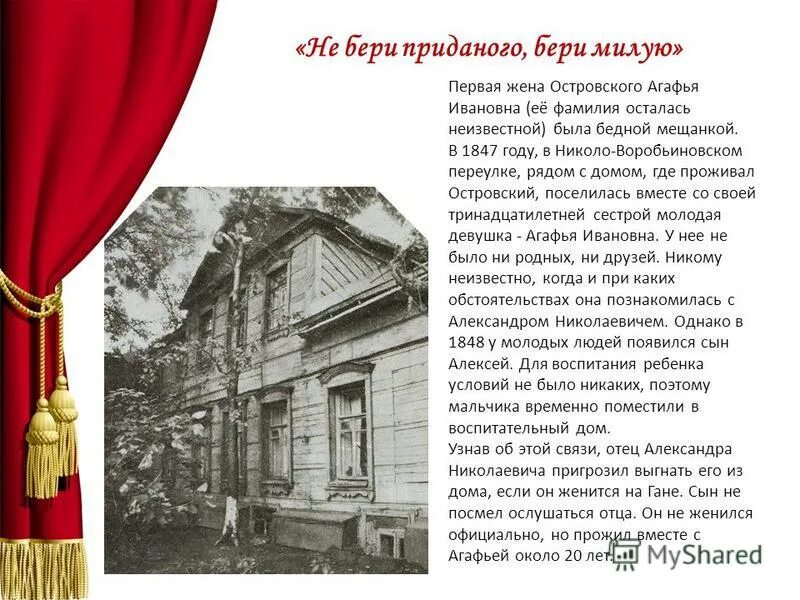жена без приданого. прощание" 1894 год. картина приданое пукирев. смотрины руси 19 век. матрешин александр художник.