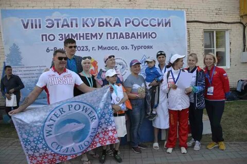 Холодная вода миасс