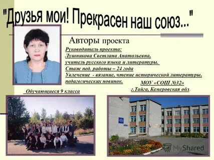 Сайт мбоу 32