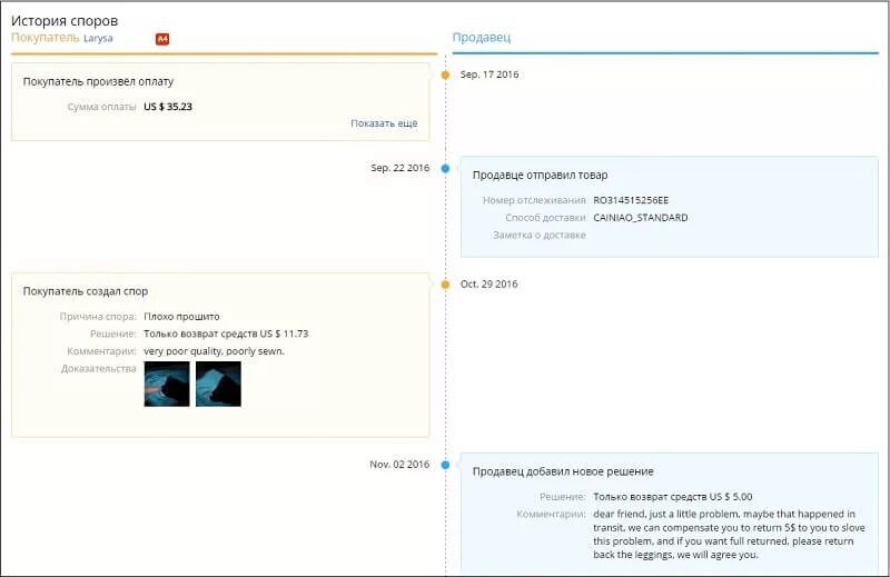 Диспут закрыт. Как открыть спор на озоне. как открыть спор на озоне продавцу. диспут закрыт в сторону продавца. открыть спор на озоне по возврату.
