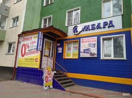 Магазины ленинска города