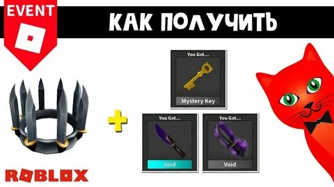 Коды на ножи в мм2 2024 октябрь