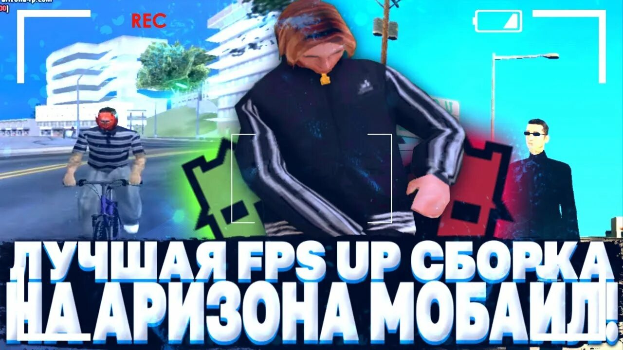 Сборка аризона мобайл мод. Рендер кладов аризона рп. Ловля аризона мобайл. Фпс сборка аризона рп. Фпс сборка аризона рп.