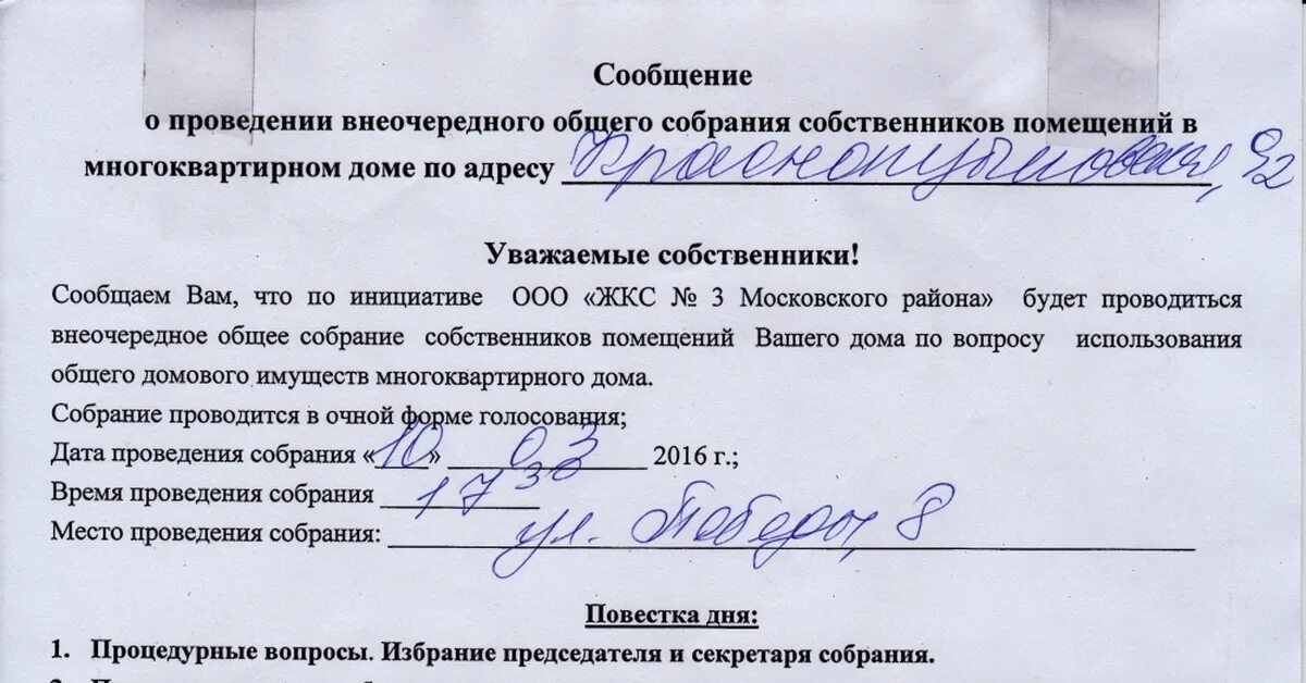 Любой информации о проведении