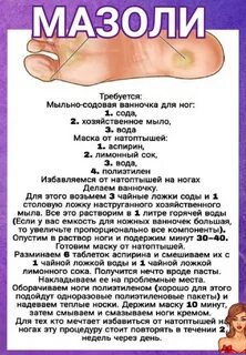 Сода йод для ног