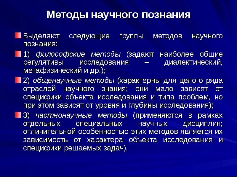 Наиболее общее