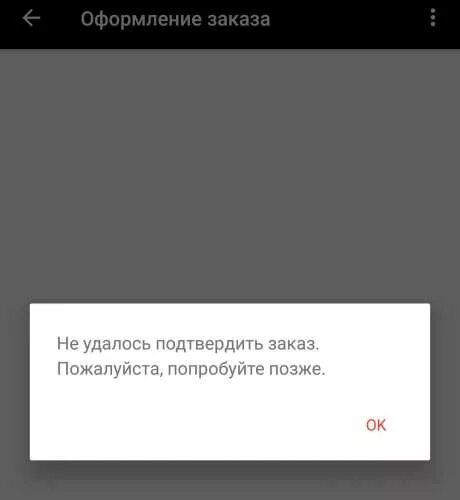 Ошибка на алиэкспресс. Ошибка запроса. Как писать спор на алиэкспресс. Предоставьте пожалуйста информацию. Введите сумму.