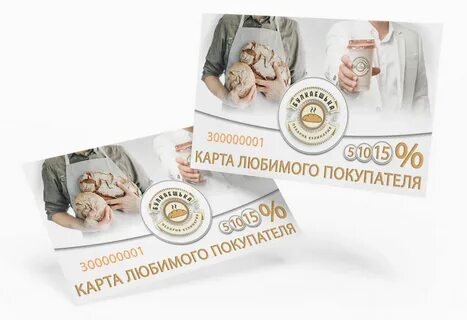 Любимый клиент
