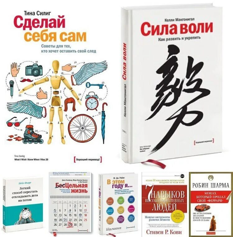 Книги по саморазвития и росту. Книги по саморазвитию. Книги психология саморазвития. Лучшие книги по саморазвитию. Книги по самосовершенствованию.