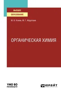 Для вузов под ред т