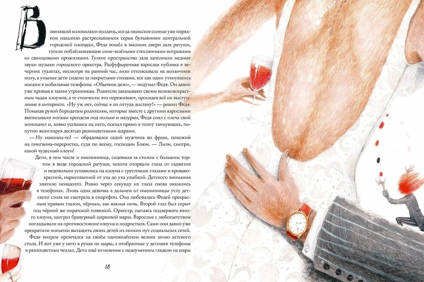 жвалевский пастернак правдивая история деда мороза. книга правдивая история федерико рафинелли. евгения пастернак правдивая история деда мороза. правдивая история краткое содержание. правдивая история деда мороза книга.