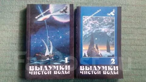 Чистый вымысел хср