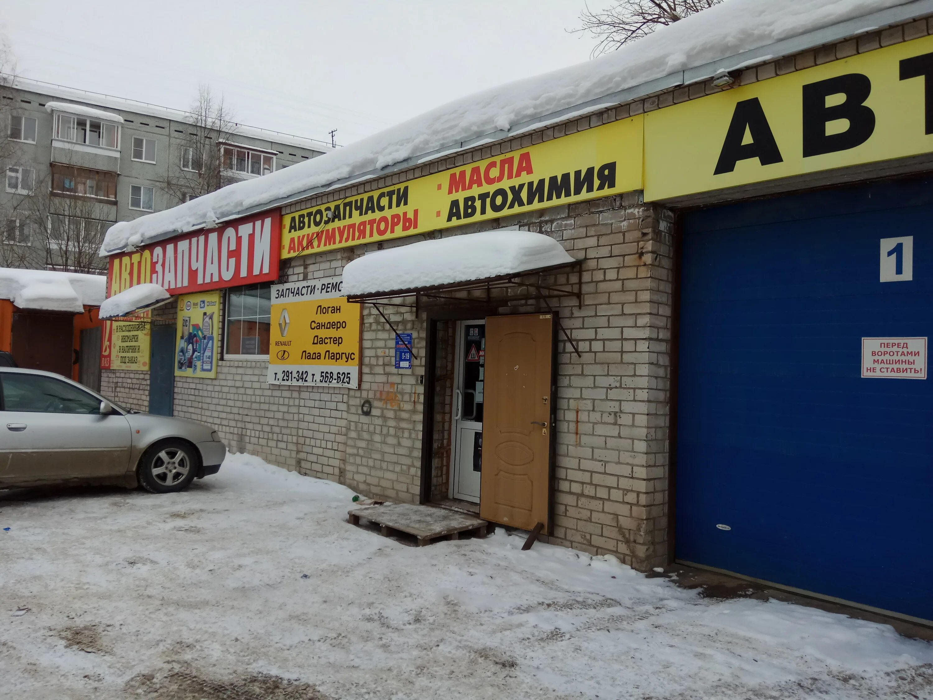 корея авто сыктывкар. шевченко 45 томск. корея авто коломна. нобель авто сыктывкар дырнос. сто автодруг сыктывкар.