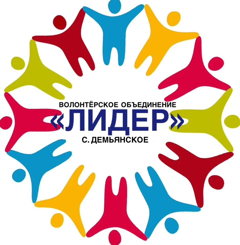 Лидерство. Лидерство в команде. Лидер ассоциации. Цветные человечки. Объединение лидеров.