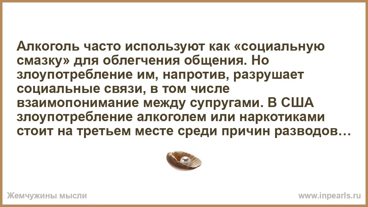 Развод муж пьет. Мысли о питие. Алкоголь и отношения в паре. Отношение к алкоголю. Для сохранения отношений Легенда.